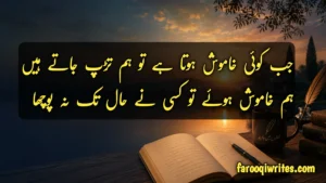 Urdu poetry 