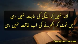 Urdu poetry 
