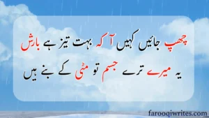 Barish Urdu Poetry