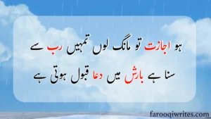 Barish Urdu Poetry