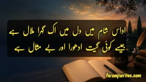 Urdu poetry 