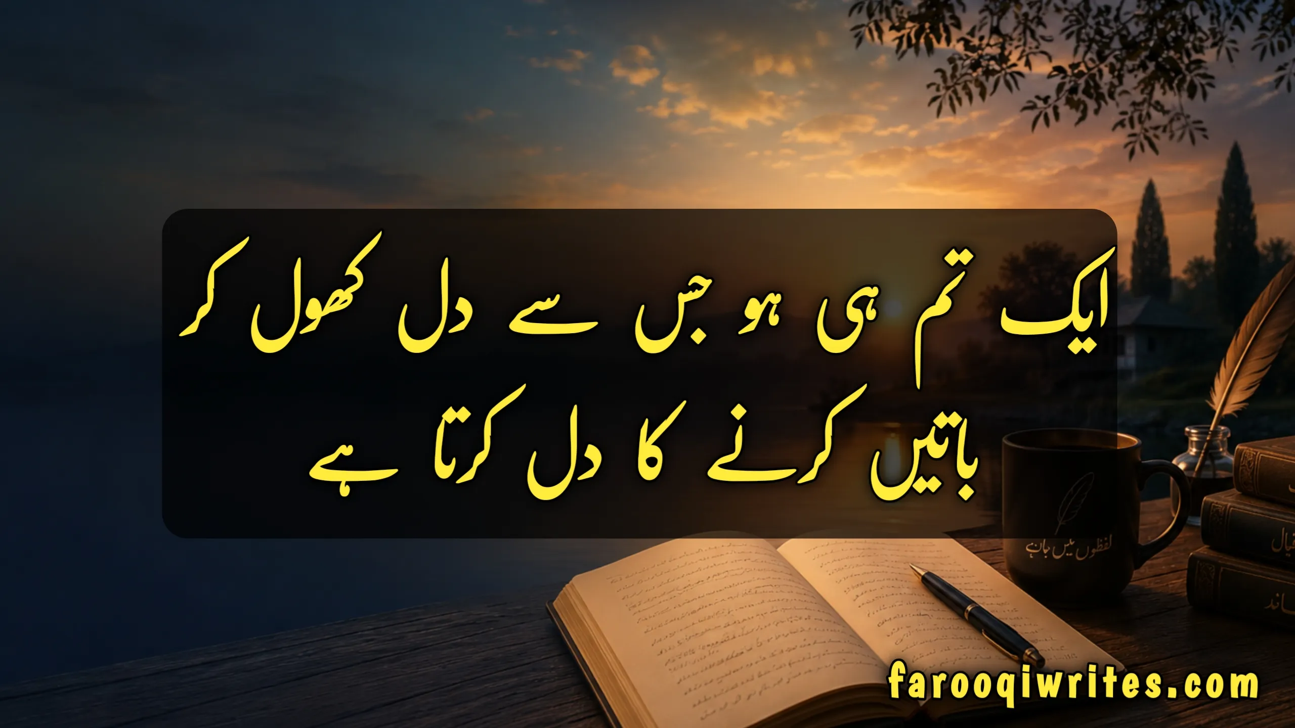 Best urdu poetry