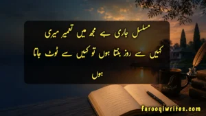 Urdu poetry 