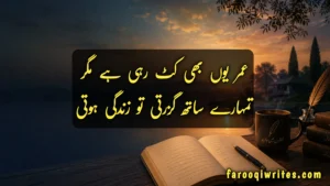 Urdu poetry 