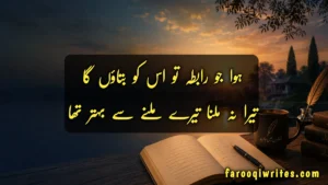 Urdu poetry for status 