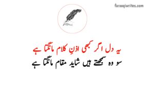 2 Line Sad Urdu Poetry