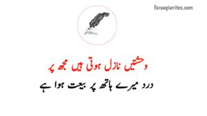 2 Line Sad Urdu Poetry