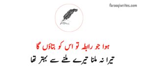 2 Line Sad Urdu Poetry