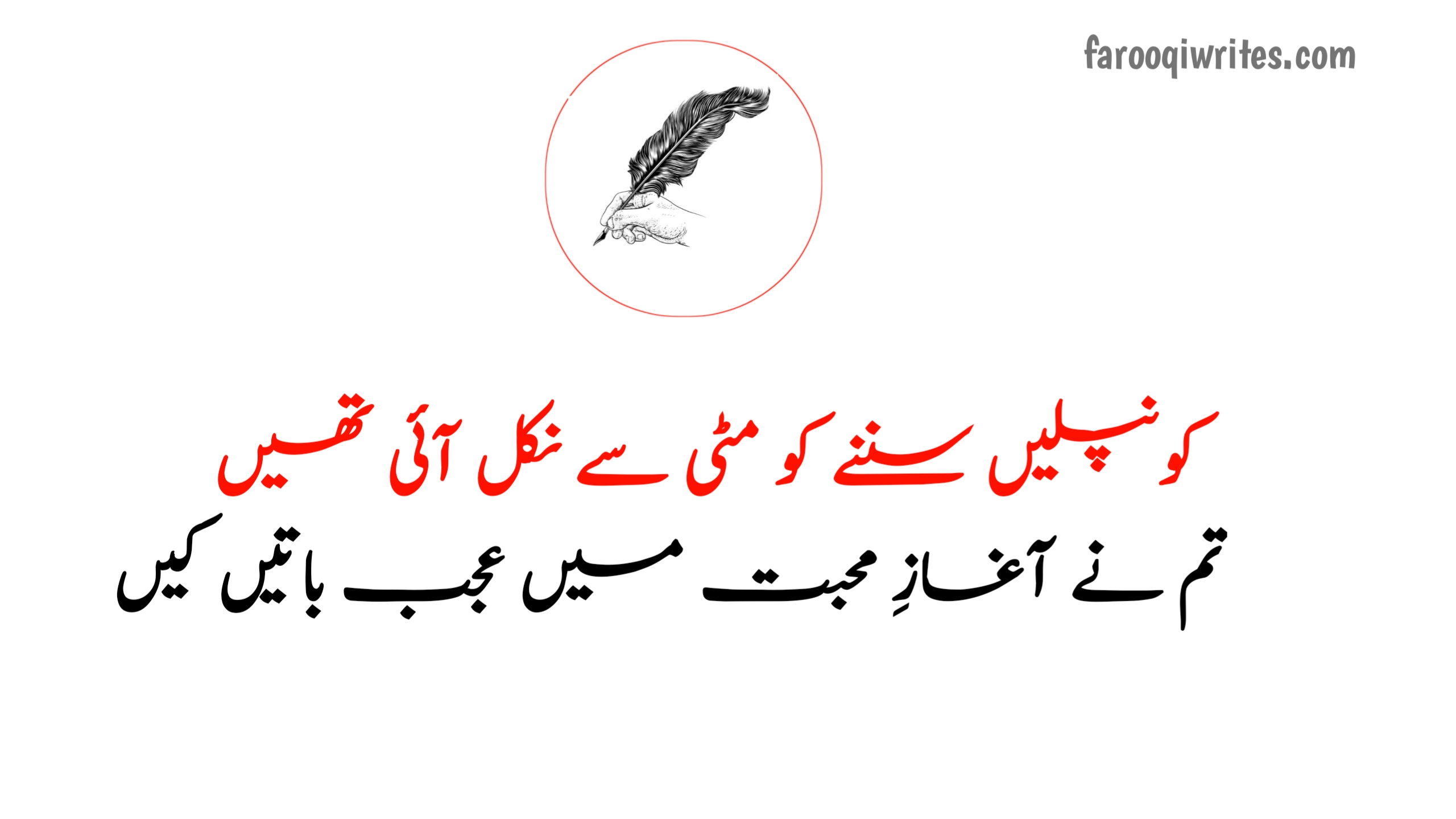 2 Line Sad Urdu Poetry