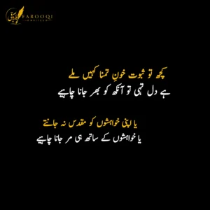4 Lines Urdu Poetry 