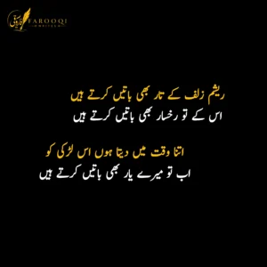 4 Lines Urdu Poetry 