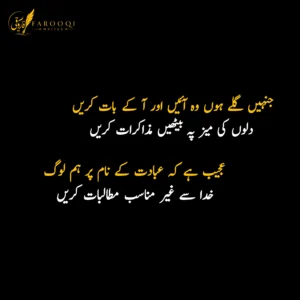 4 Lines Urdu Poetry 
