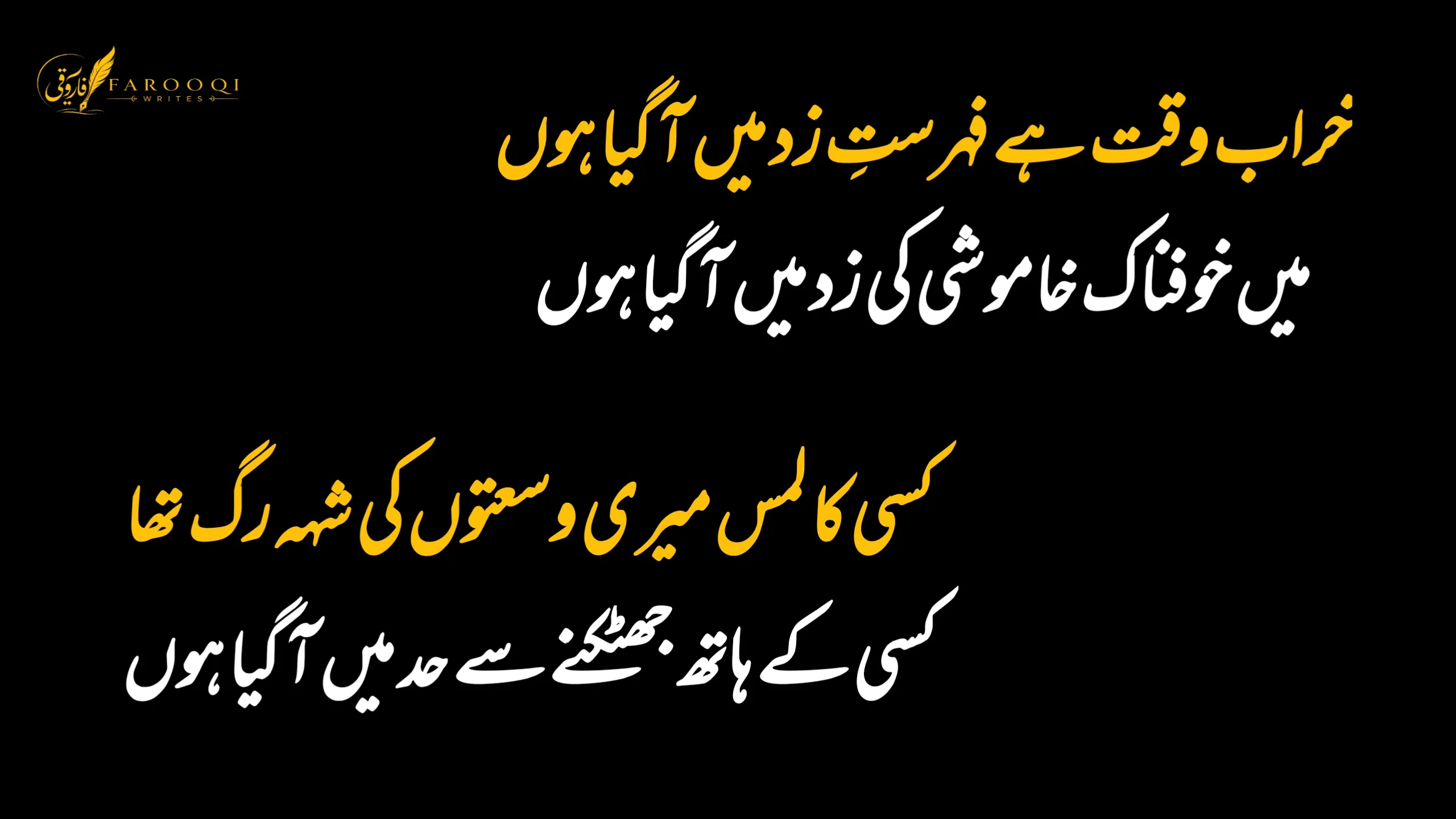4 Lines Urdu Poetry