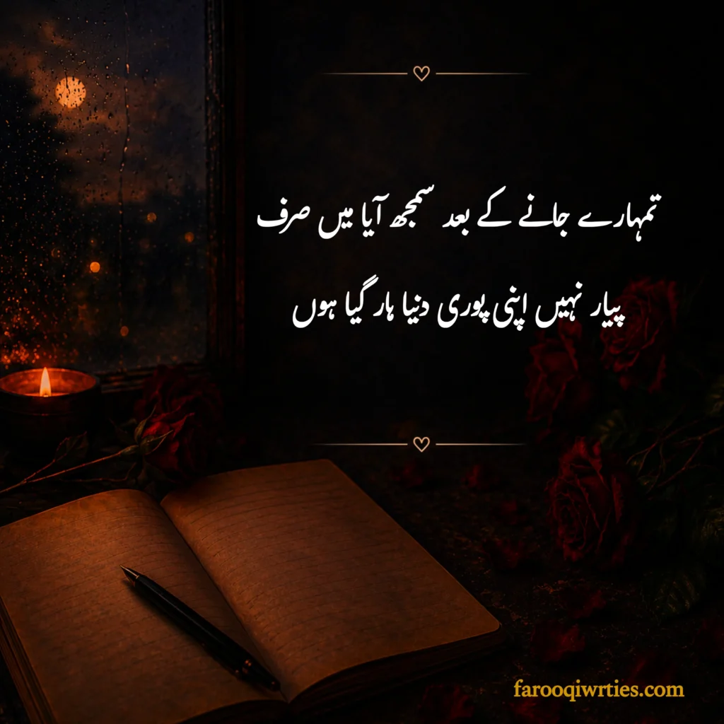 One Line Love Poetry