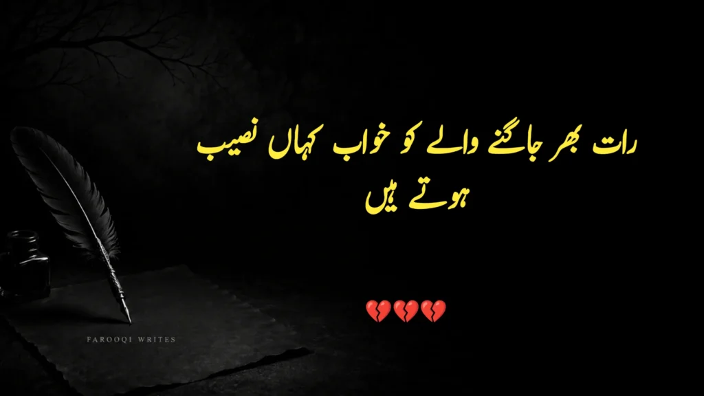 One Line Urdu Poetry 