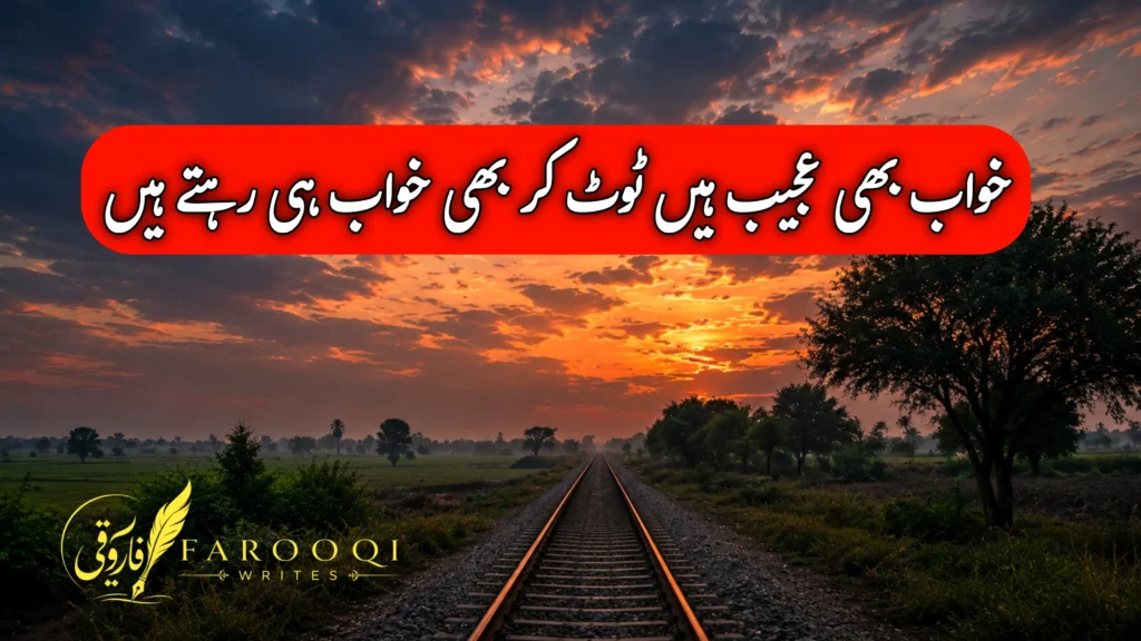 One Line Urdu Poetry
