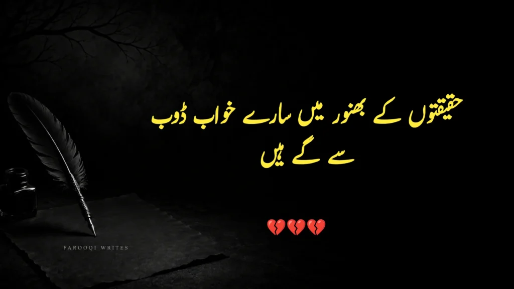 One Line Urdu Poetry 