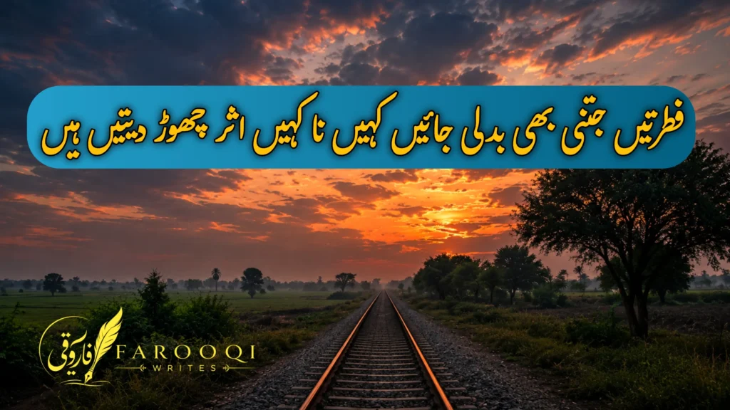 One Line Urdu Poetry