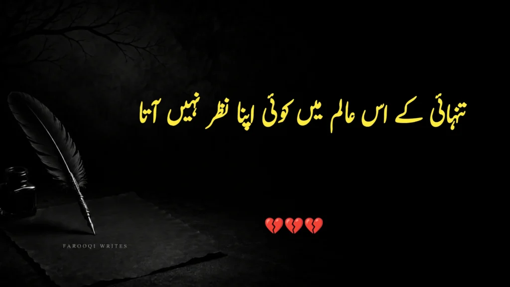 One Line Urdu Poetry 