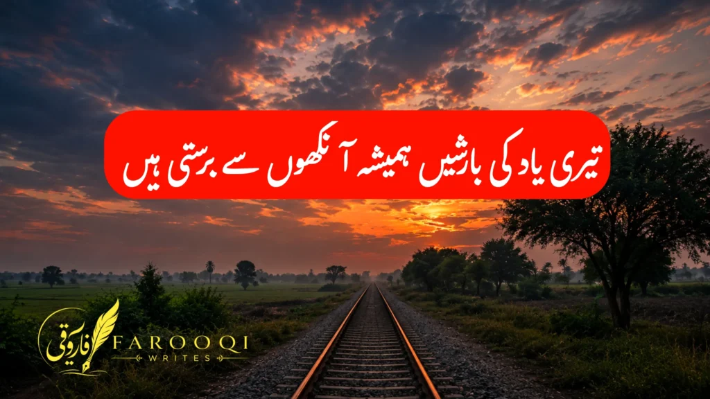 One Line Urdu Poetry