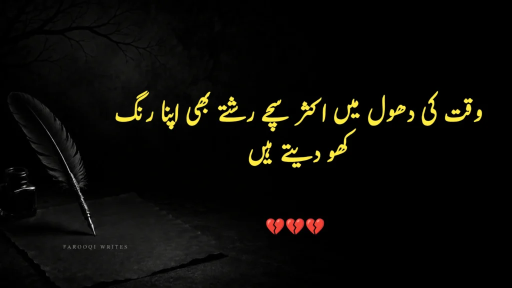 One Line Urdu Poetry 
