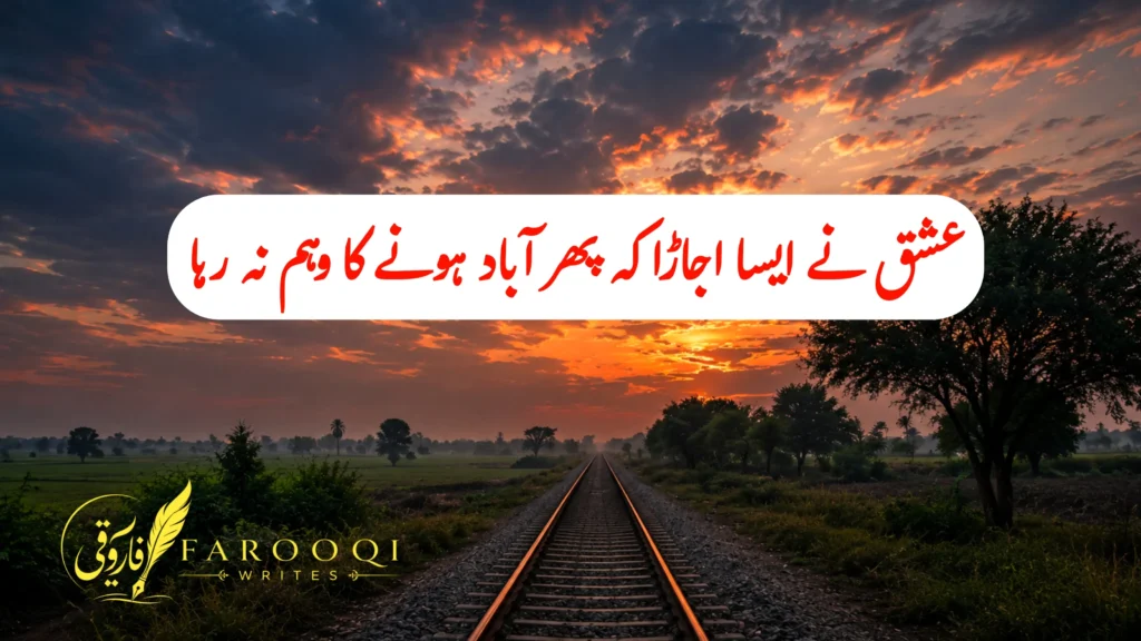 One Line Urdu Poetry