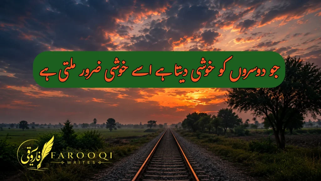 One Line Urdu Poetry