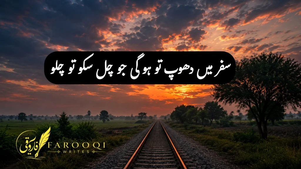 One Line Urdu Poetry