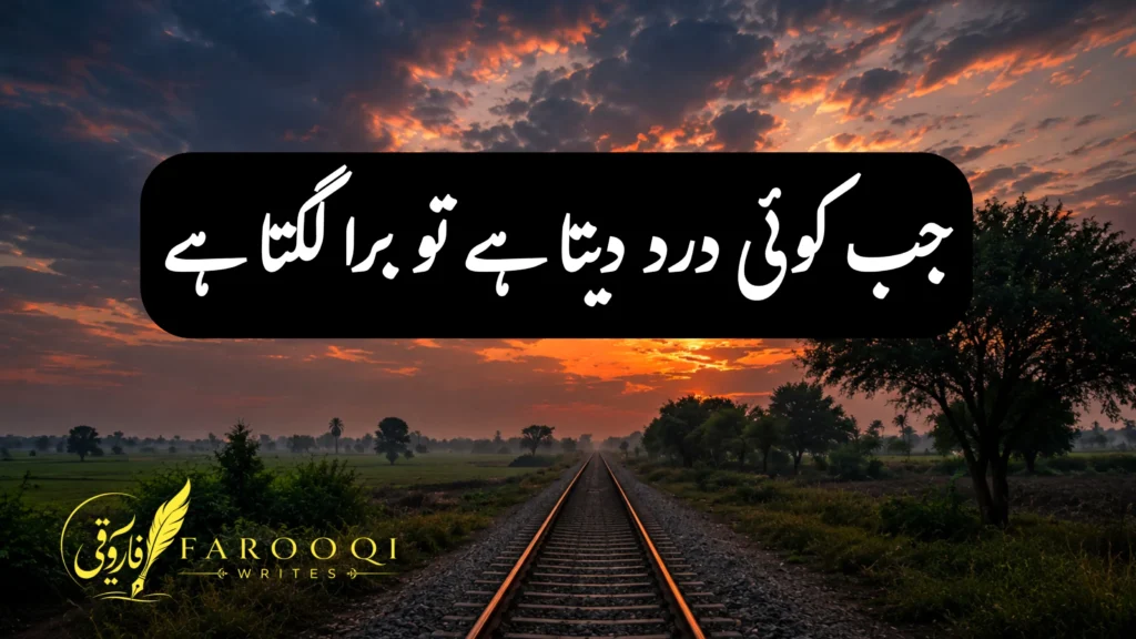 One Line Urdu Poetry
