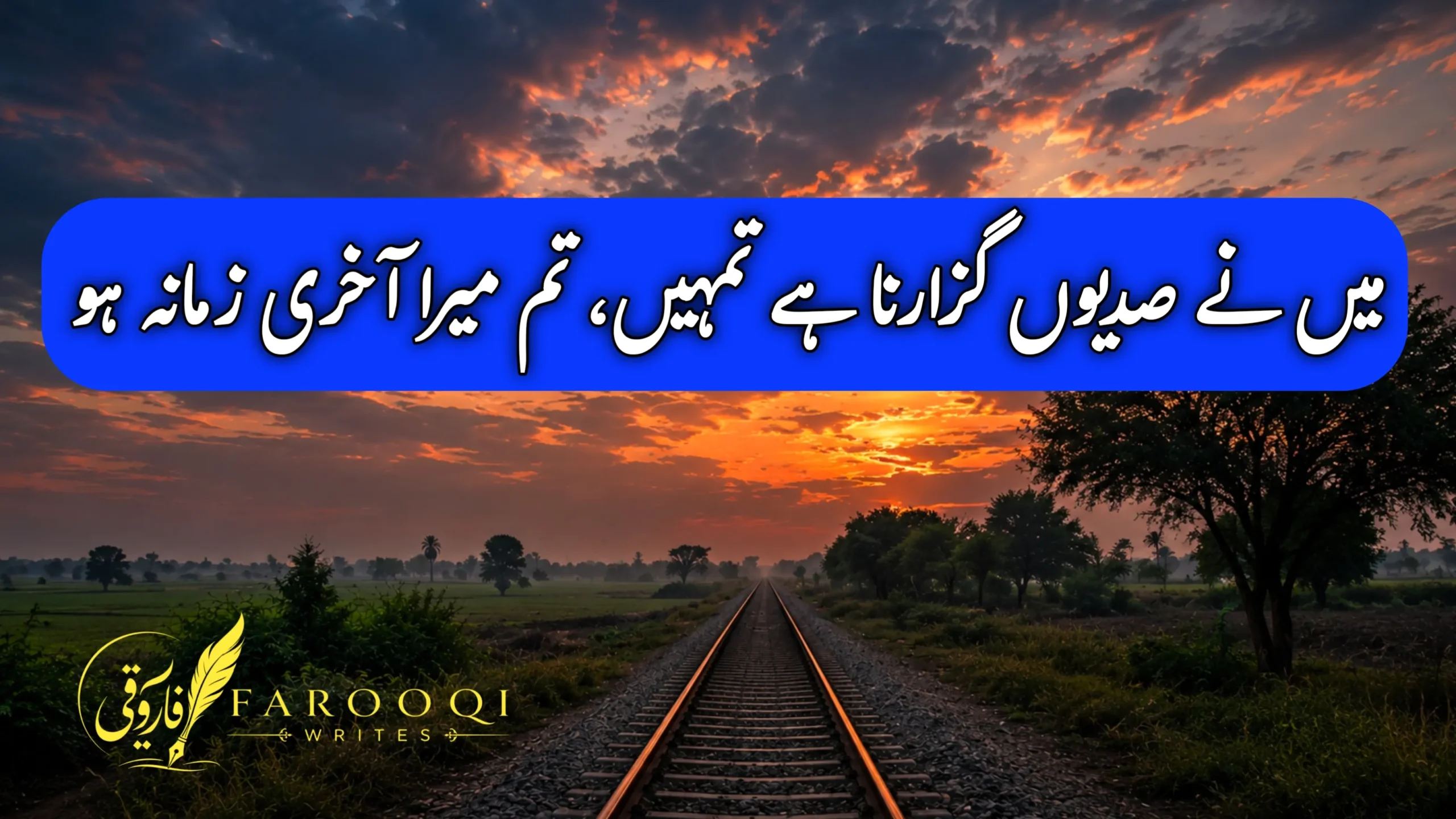 One Line Urdu Poetry