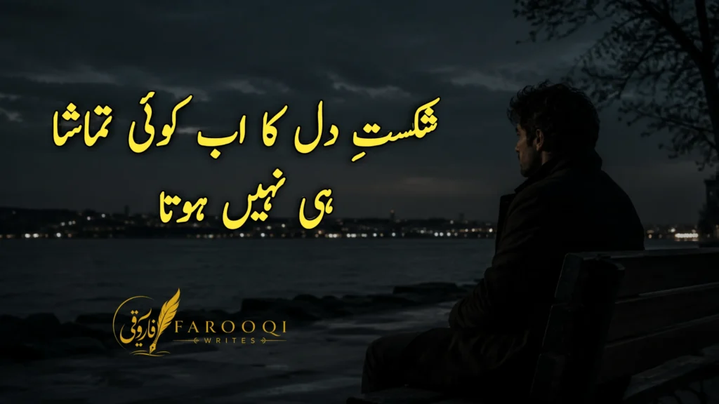 Deep One Line Poetry