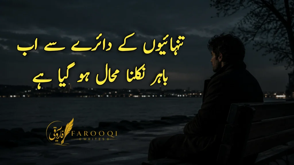 Deep One Line Poetry