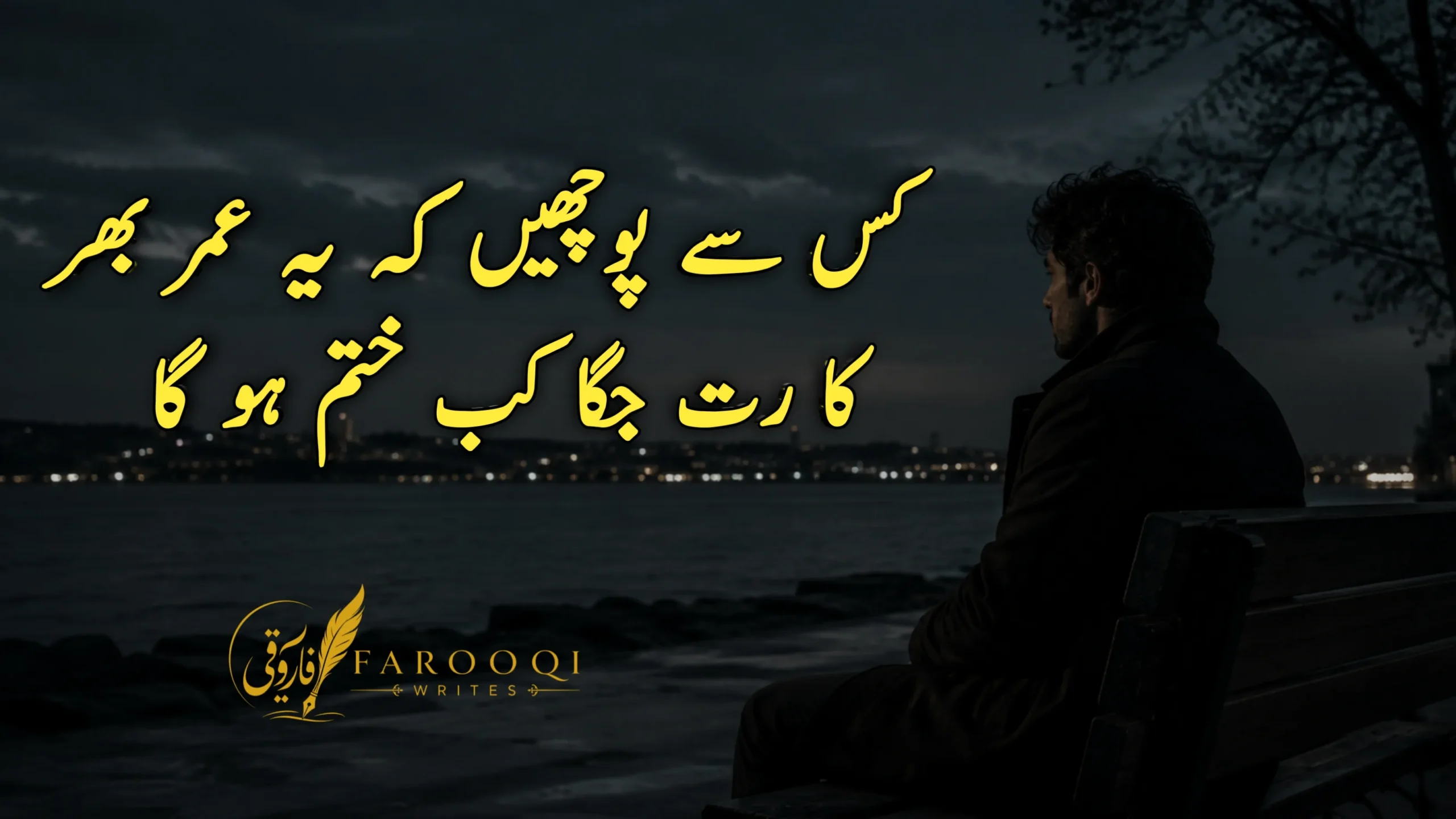 Deep One Line Poetry
