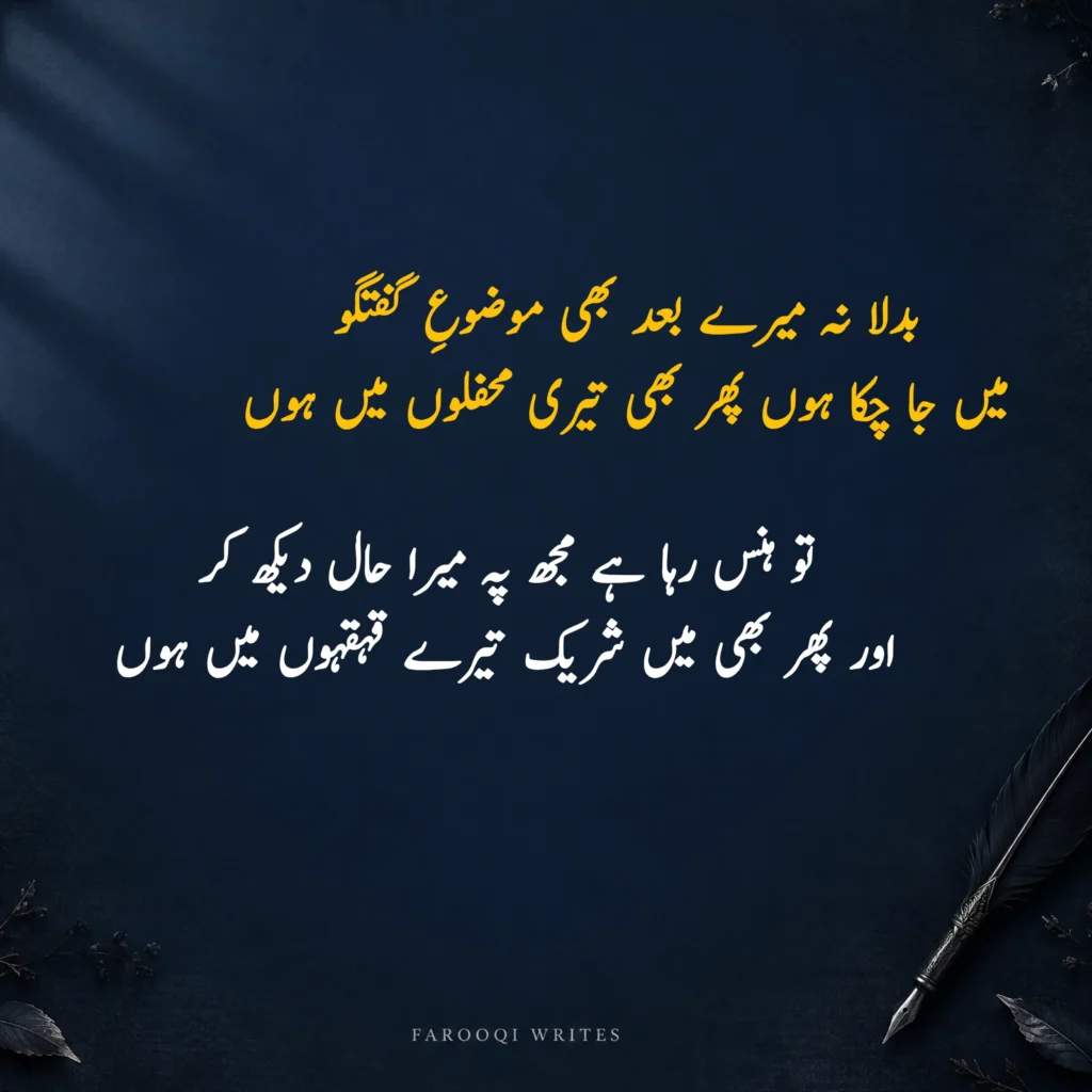 Best Sad 4 Lines Poetry 
