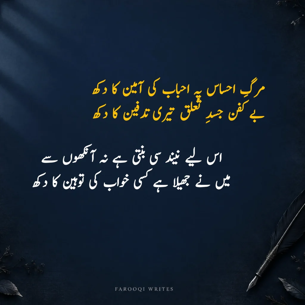 Best Sad 4 Lines Poetry