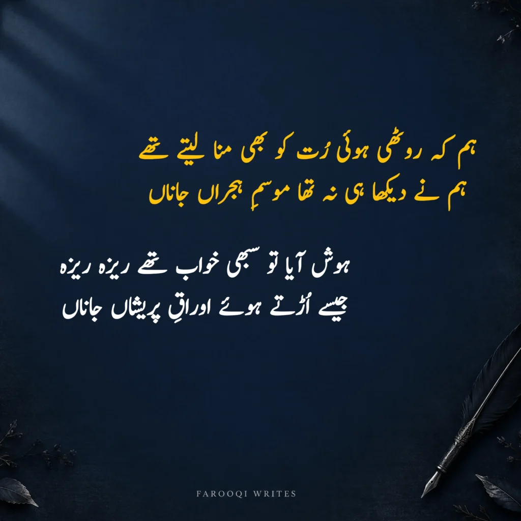 Best Sad 4 Lines Poetry