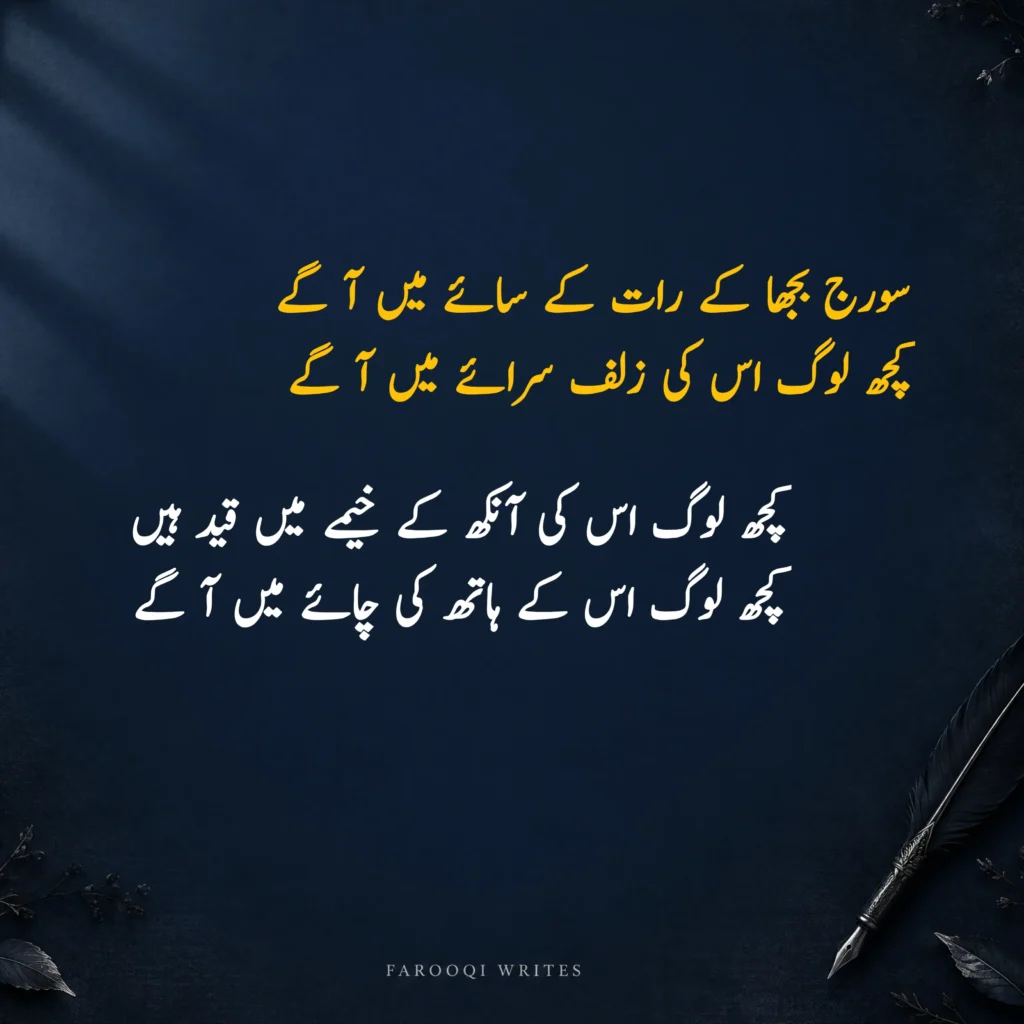 Best Sad 4 Lines Poetry