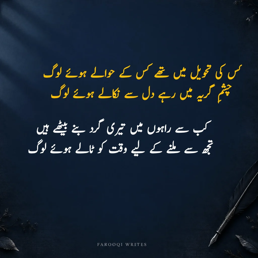 Best Sad 4 Lines Poetry