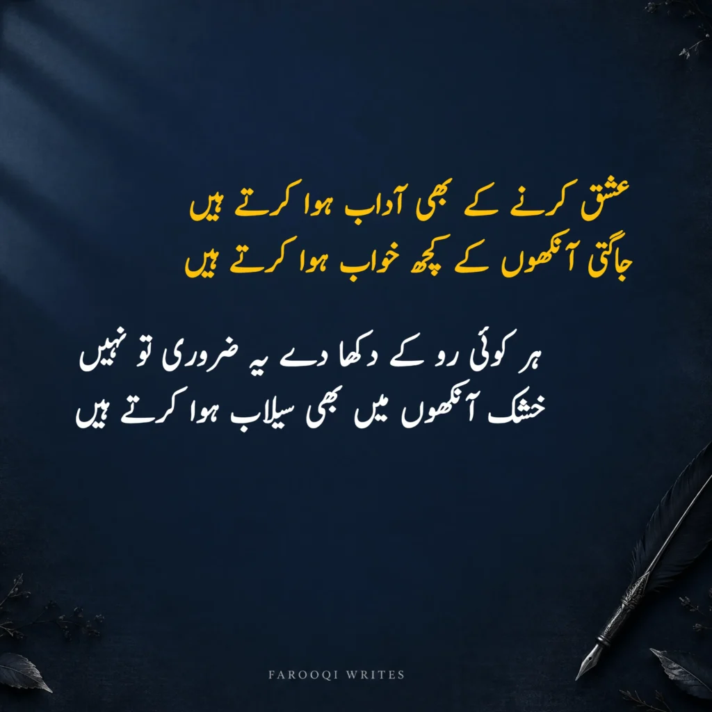 Best Sad 4 Lines Poetry