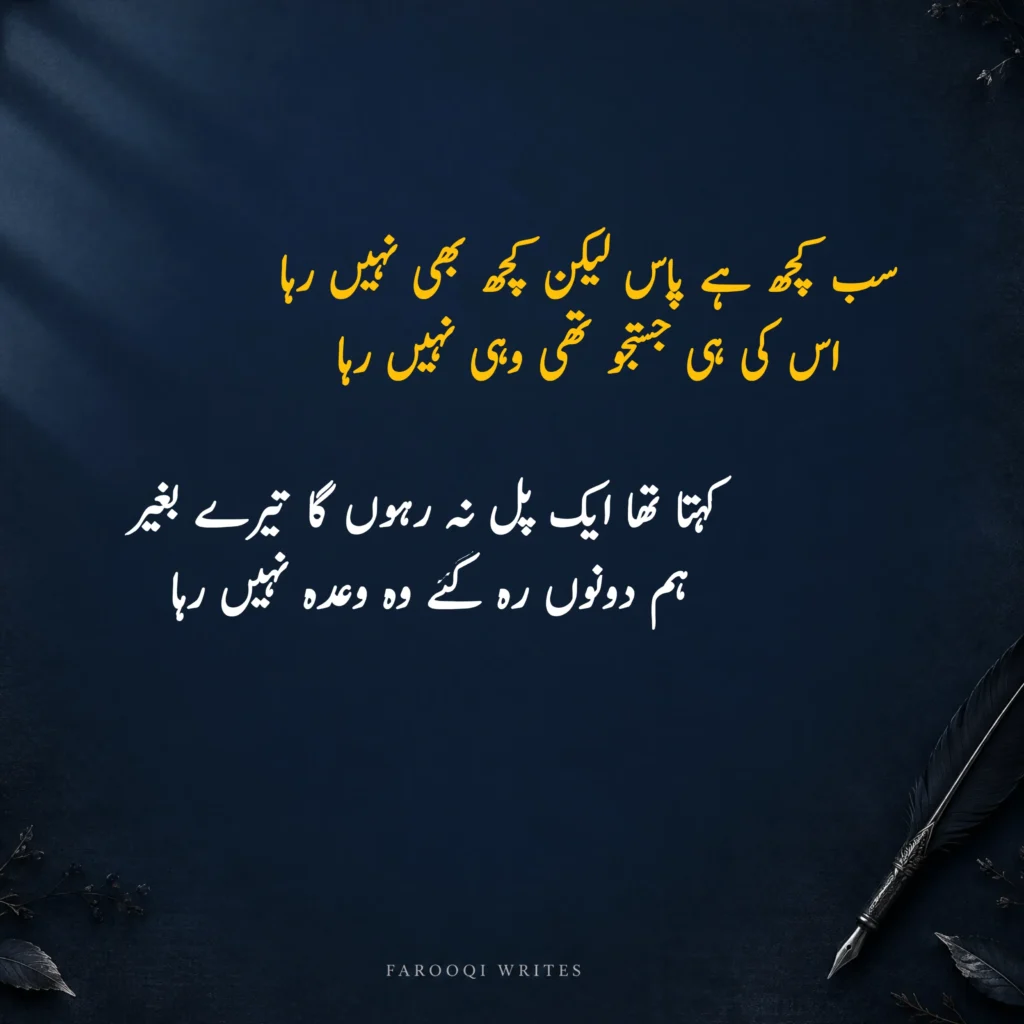 Best Sad 4 Lines Poetry