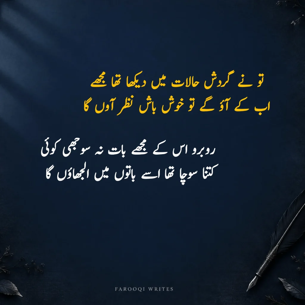 Best Sad 4 Lines Poetry
