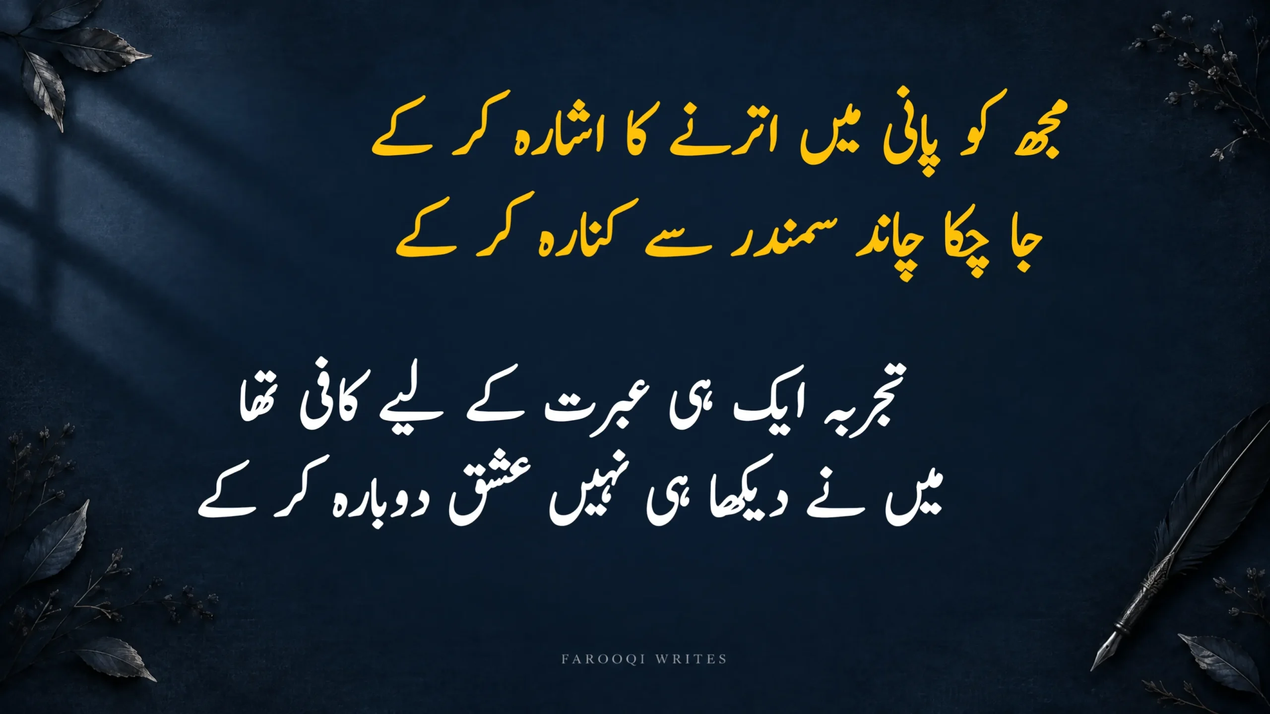 Best Sad 4 Lines Poetry