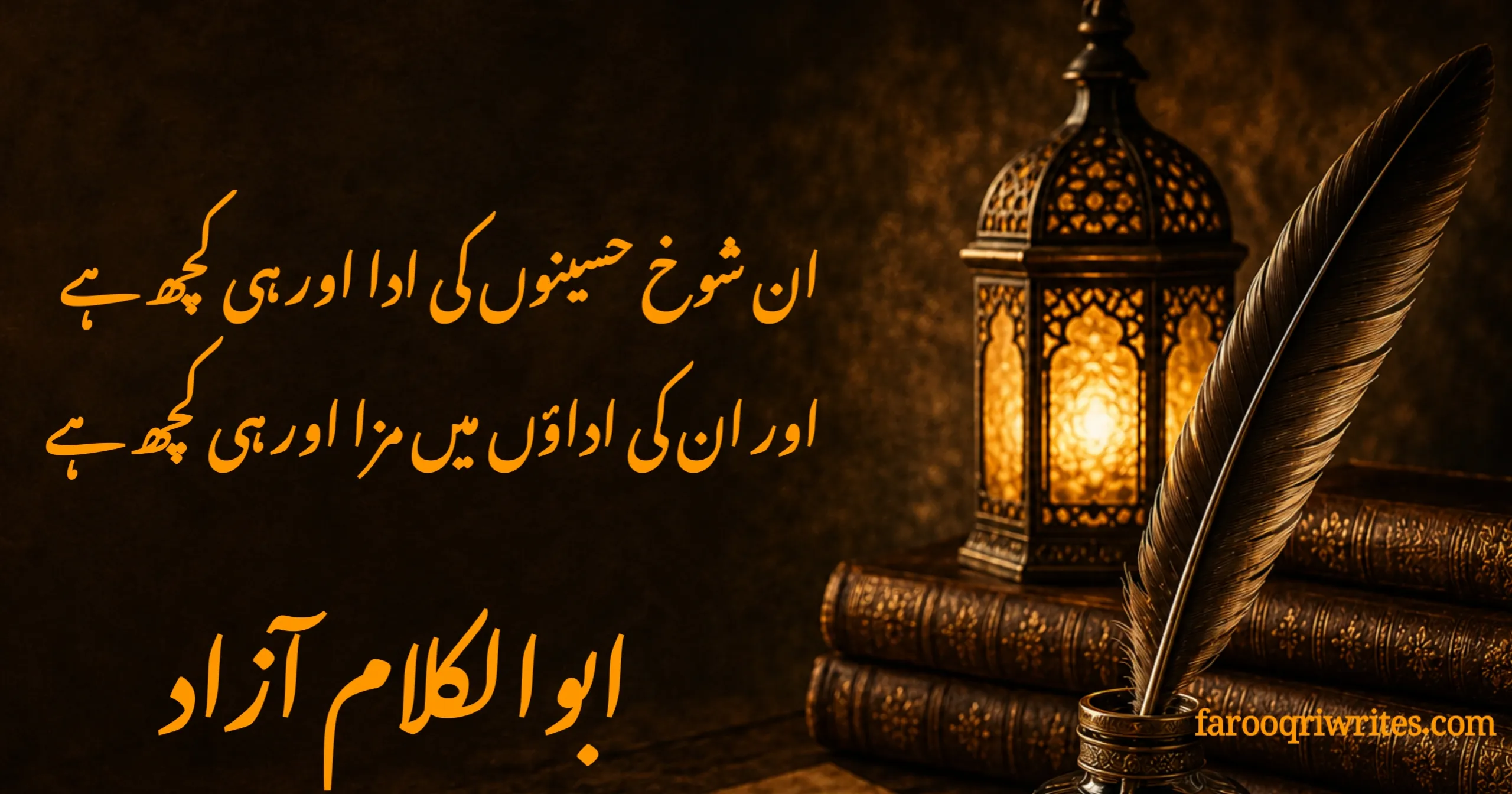 Sad Urdu Ghazal