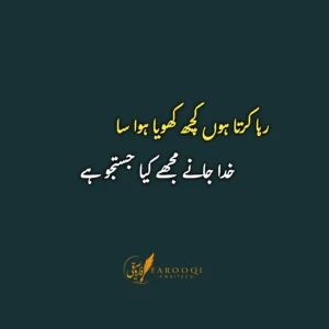 Sad Urdu poetry 2 lines text