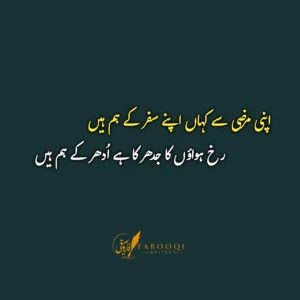 Sad Urdu poetry 2 lines text