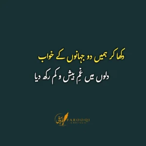 Sad Urdu poetry 2 lines text